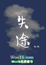 失途的拼音
